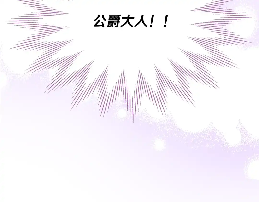 《女骑士的爱慕者们》第104话 审判结果 第152页