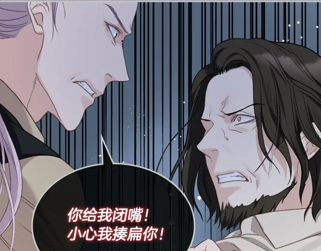 《女骑士的爱慕者们》第104话 审判结果 第103页