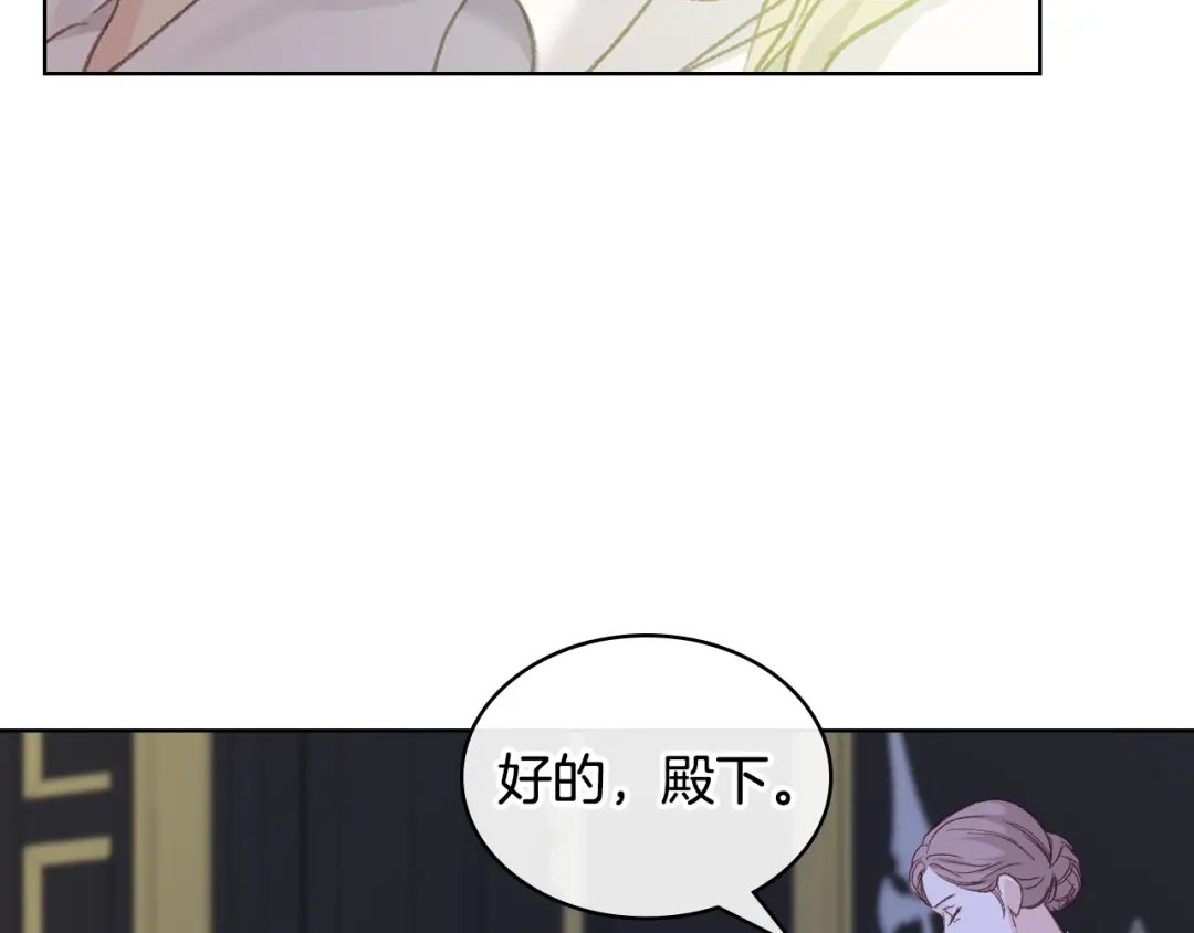 《女骑士的爱慕者们》第104话 审判结果 第26页