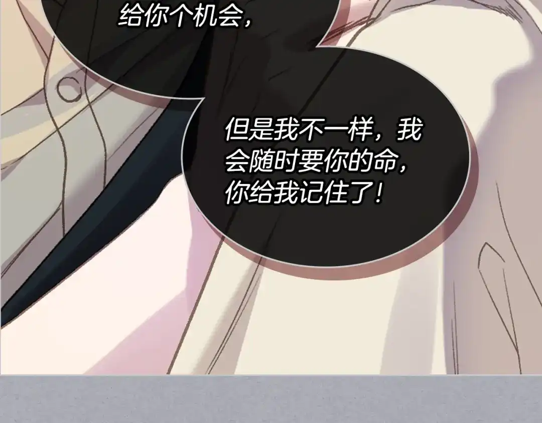 《女骑士的爱慕者们》第104话 审判结果 第108页