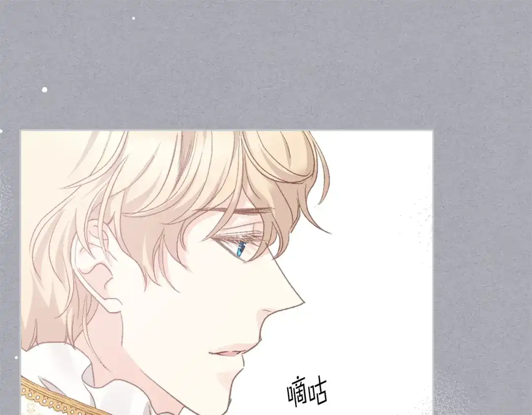 《女骑士的爱慕者们》第104话 审判结果 第54页