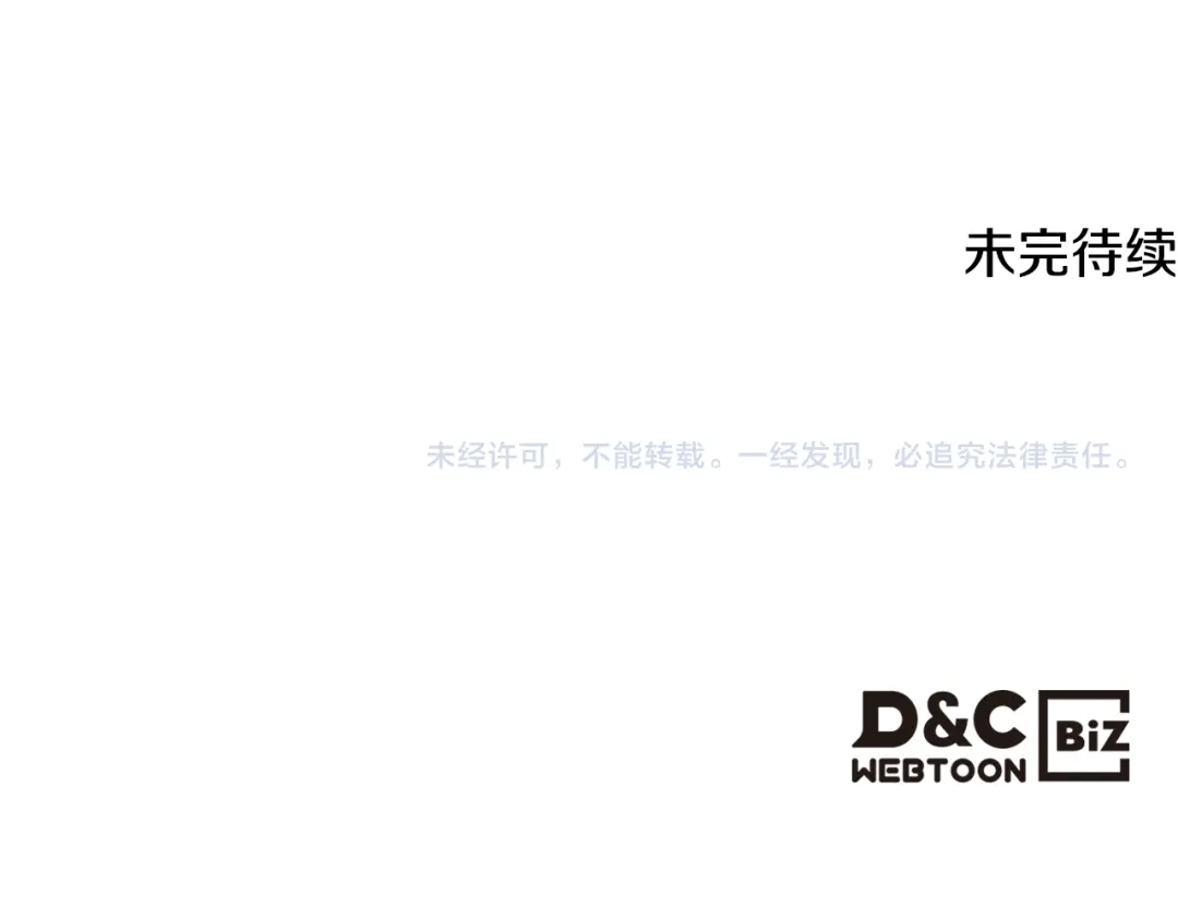 《女骑士的爱慕者们》第104话 审判结果 第154页