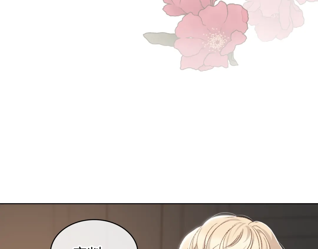 《女骑士的爱慕者们》第104话 审判结果 第6页
