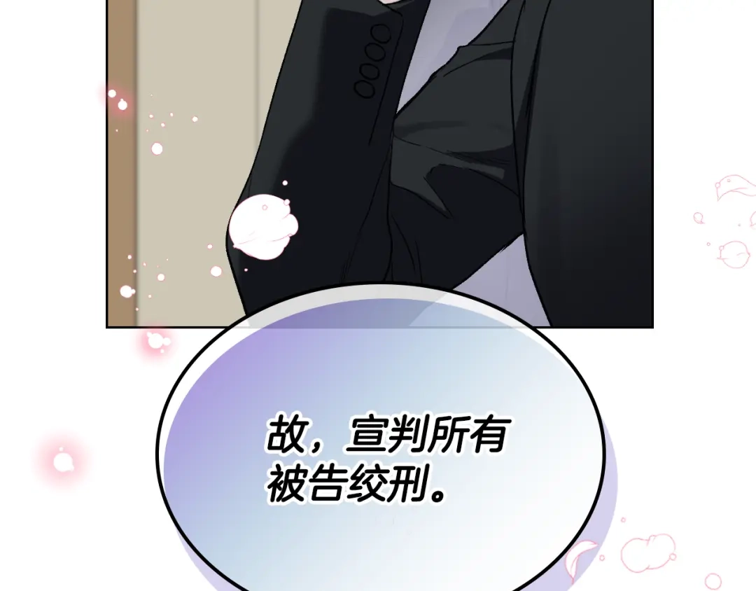 《女骑士的爱慕者们》第104话 审判结果 第147页