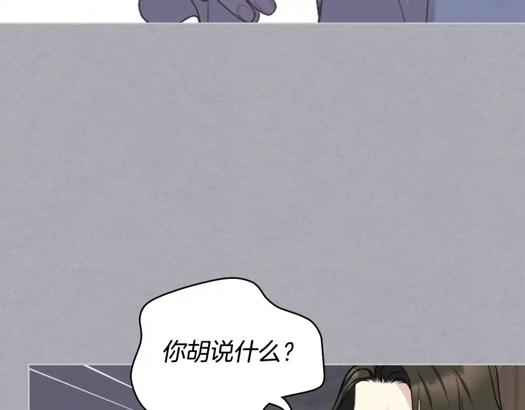 《女骑士的爱慕者们》第104话 审判结果 第119页