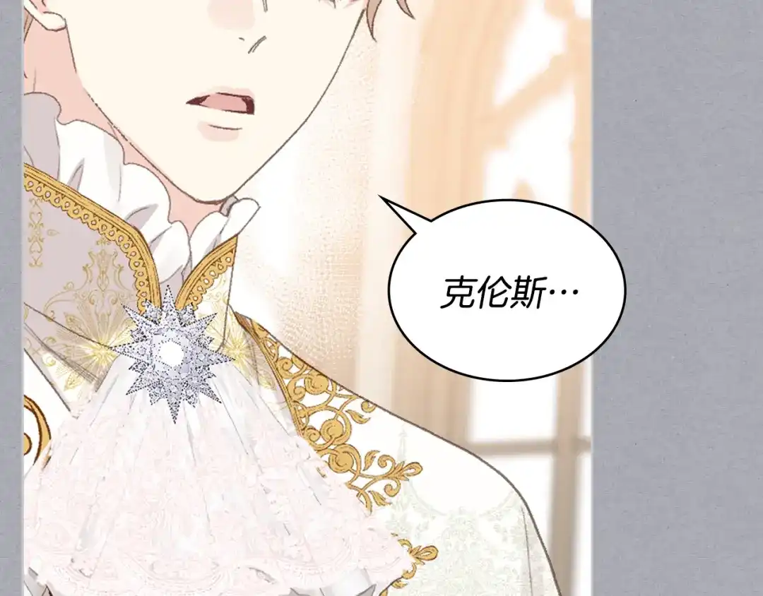 《女骑士的爱慕者们》第104话 审判结果 第49页