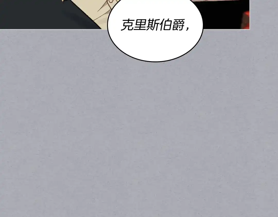 《女骑士的爱慕者们》第104话 审判结果 第102页