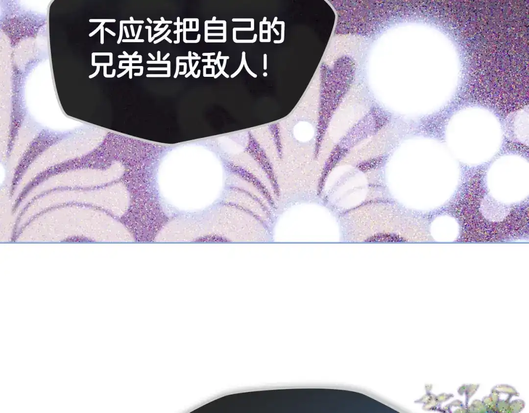 《女骑士的爱慕者们》第104话 审判结果 第40页