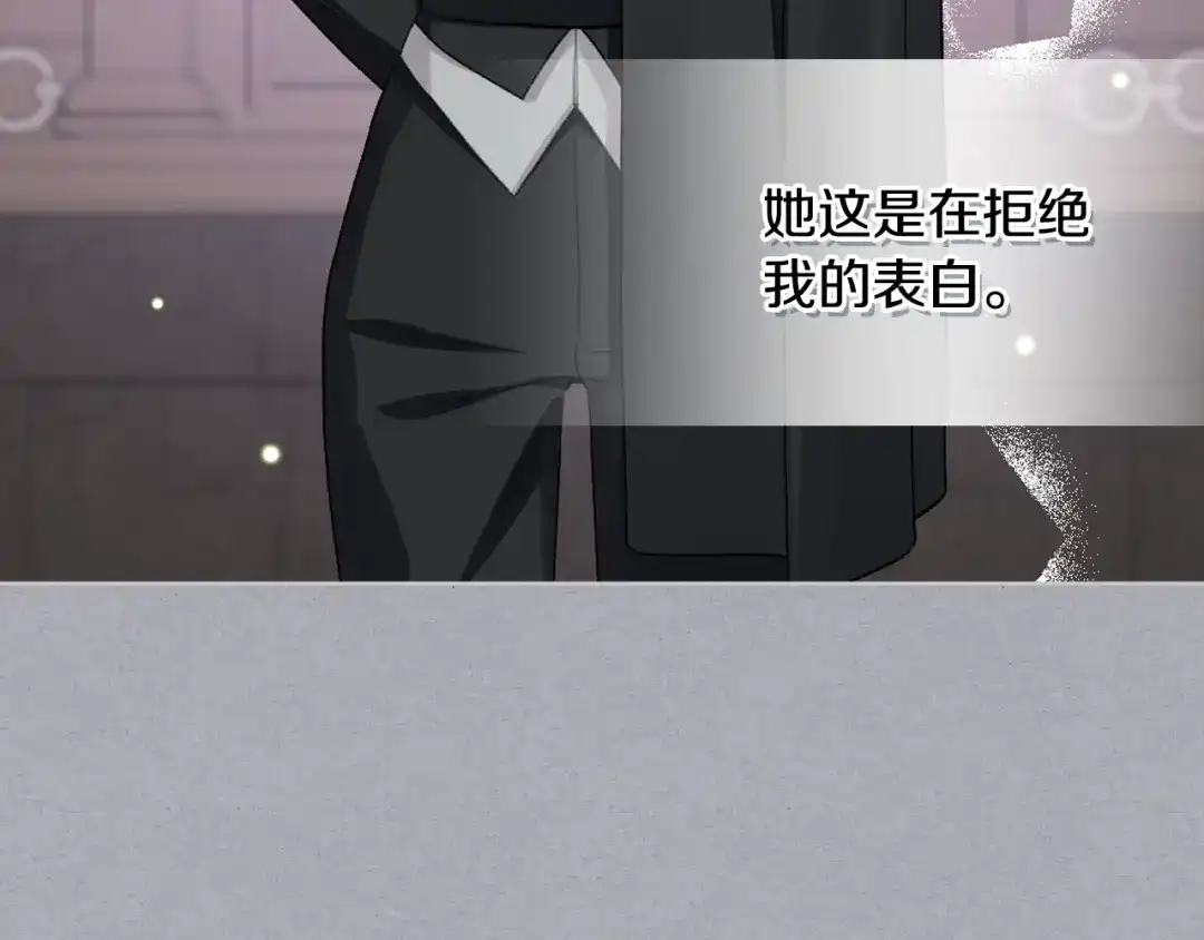 《女骑士的爱慕者们》第104话 审判结果 第52页