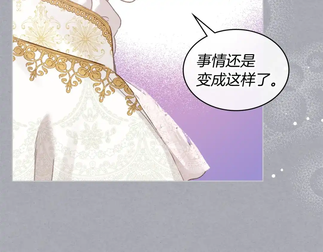《女骑士的爱慕者们》第104话 审判结果 第55页