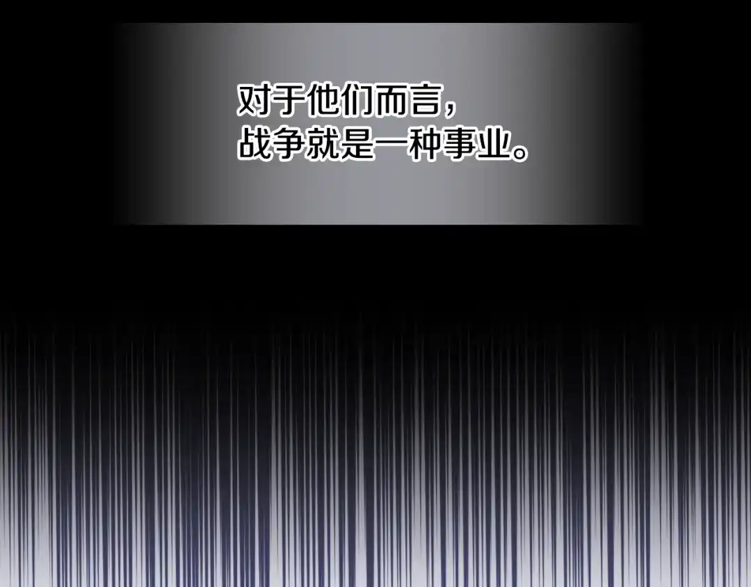 《女骑士的爱慕者们》第104话 审判结果 第82页