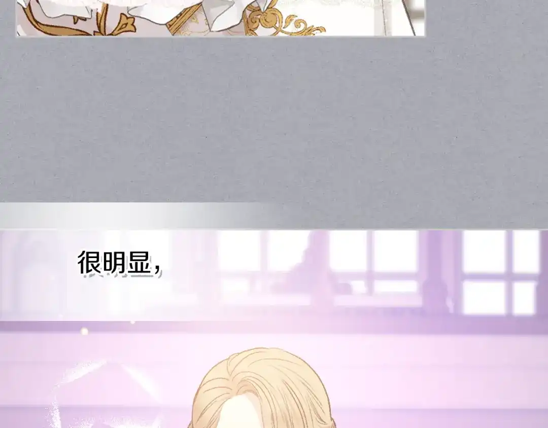 《女骑士的爱慕者们》第104话 审判结果 第50页
