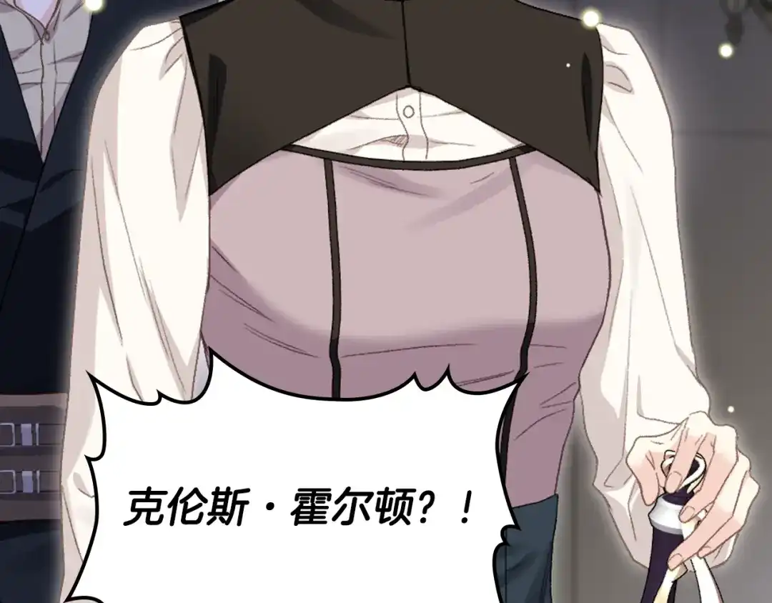 《女骑士的爱慕者们》第104话 审判结果 第97页