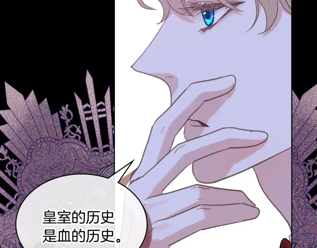 《女骑士的爱慕者们》第104话 审判结果 第19页