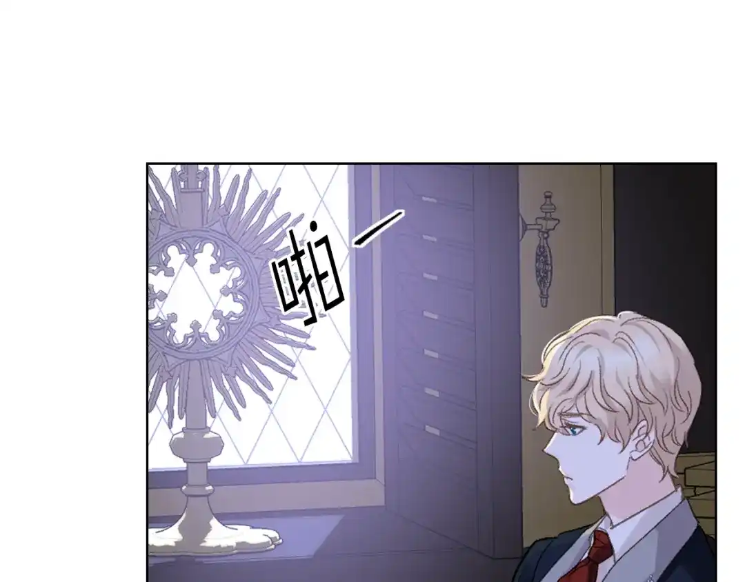《女骑士的爱慕者们》第104话 审判结果 第29页