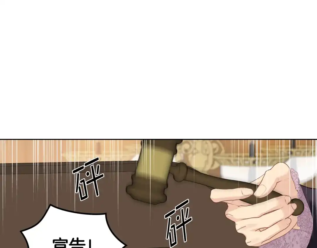 《女骑士的爱慕者们》第104话 审判结果 第135页