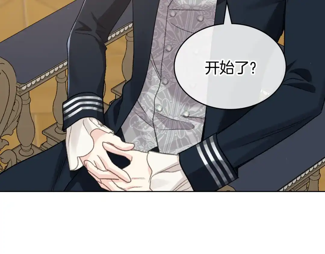 《女骑士的爱慕者们》第104话 审判结果 第8页