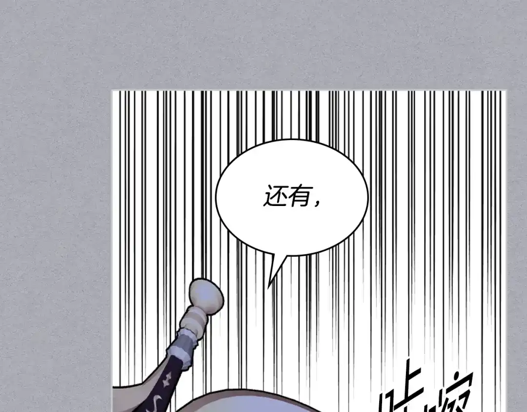 《女骑士的爱慕者们》第104话 审判结果 第126页