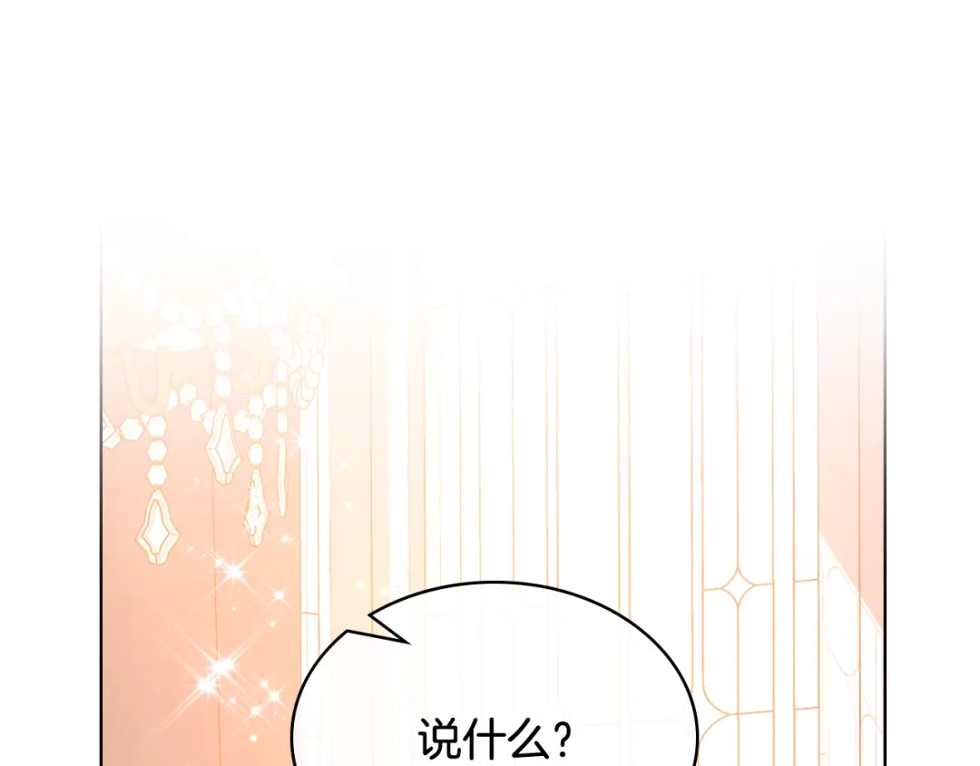 《女骑士的爱慕者们》第105话 请你成为我的继承人 第171页
