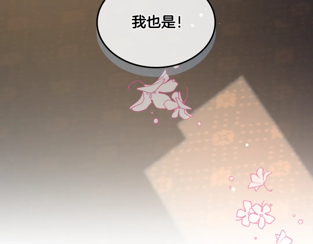《女骑士的爱慕者们》第105话 请你成为我的继承人 第162页