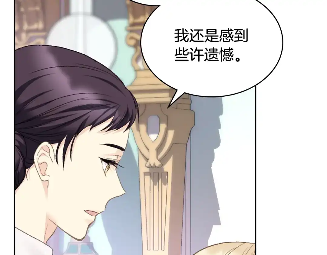 《女骑士的爱慕者们》第105话 请你成为我的继承人 第54页