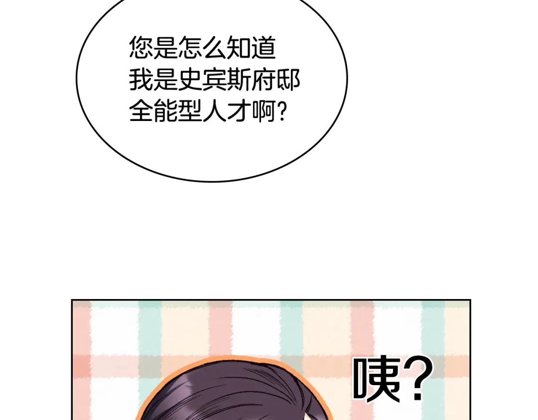 《女骑士的爱慕者们》第105话 请你成为我的继承人 第64页