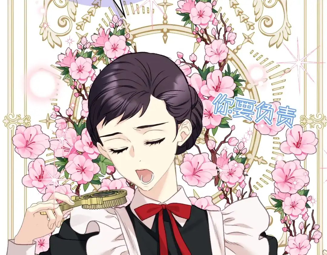 《女骑士的爱慕者们》第105话 请你成为我的继承人 第49页