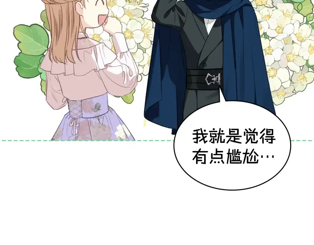 《女骑士的爱慕者们》第105话 请你成为我的继承人 第100页