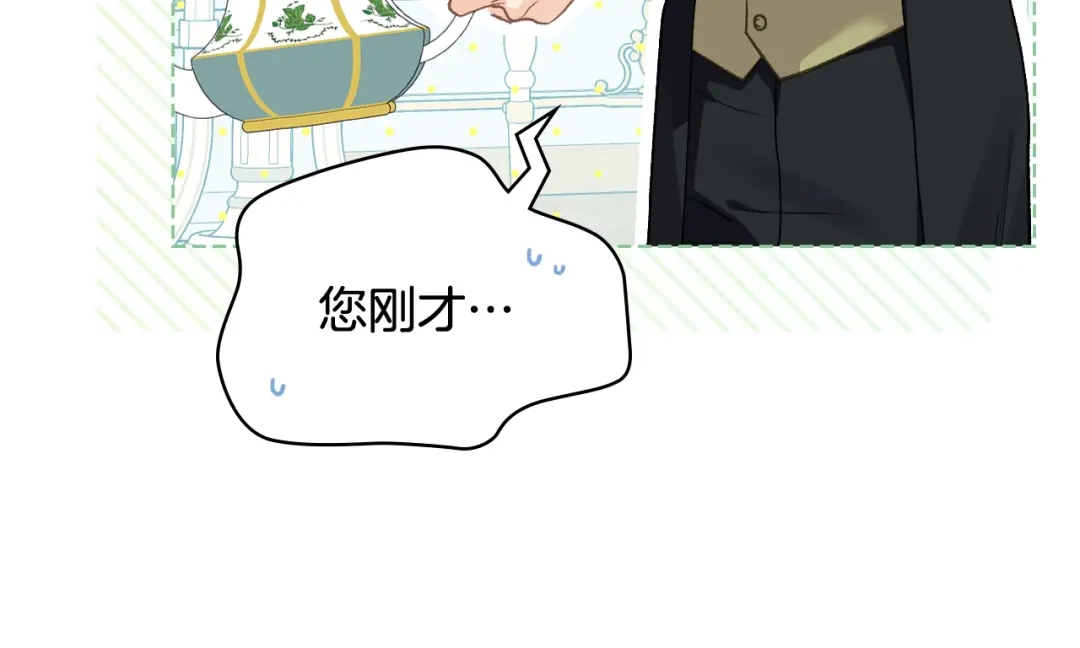 《女骑士的爱慕者们》第105话 请你成为我的继承人 第170页