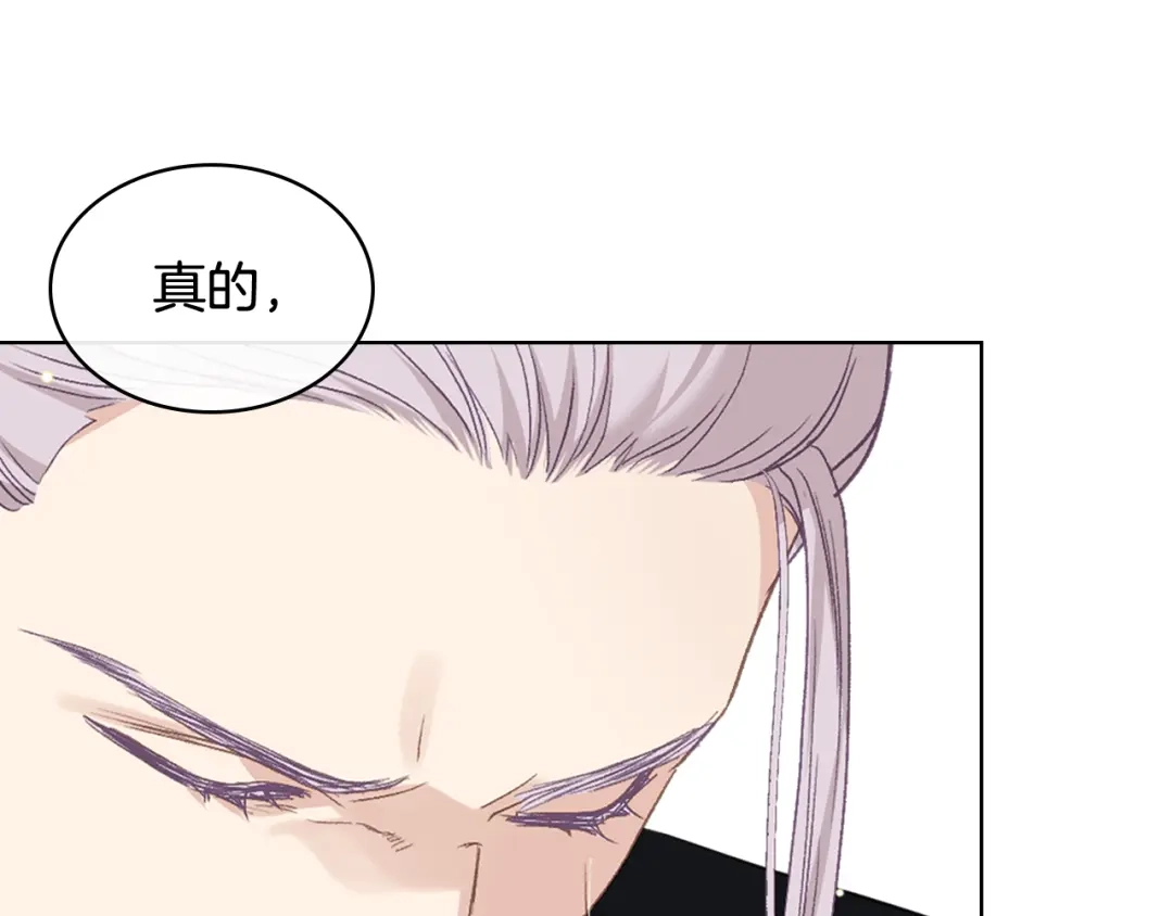 《女骑士的爱慕者们》第105话 请你成为我的继承人 第30页
