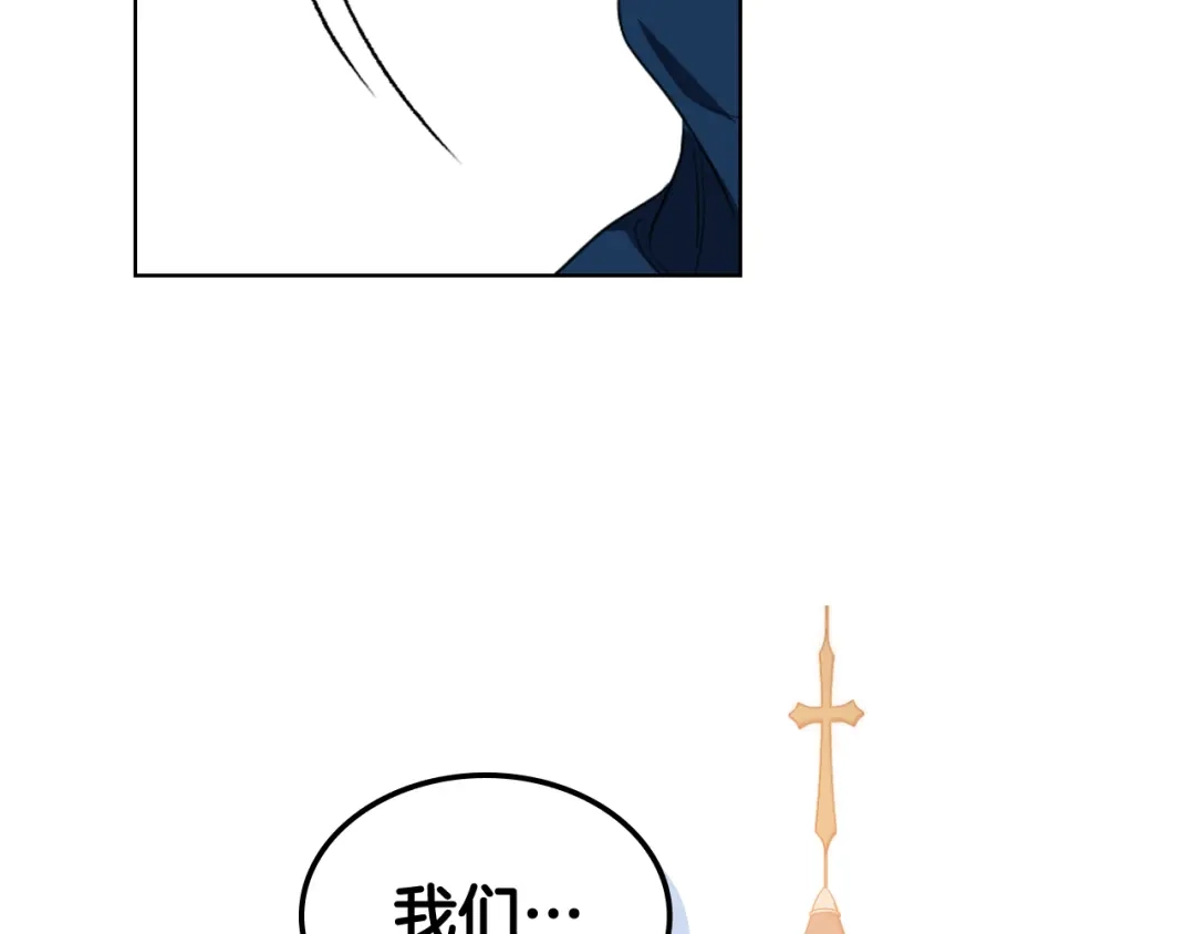 《女骑士的爱慕者们》第105话 请你成为我的继承人 第112页