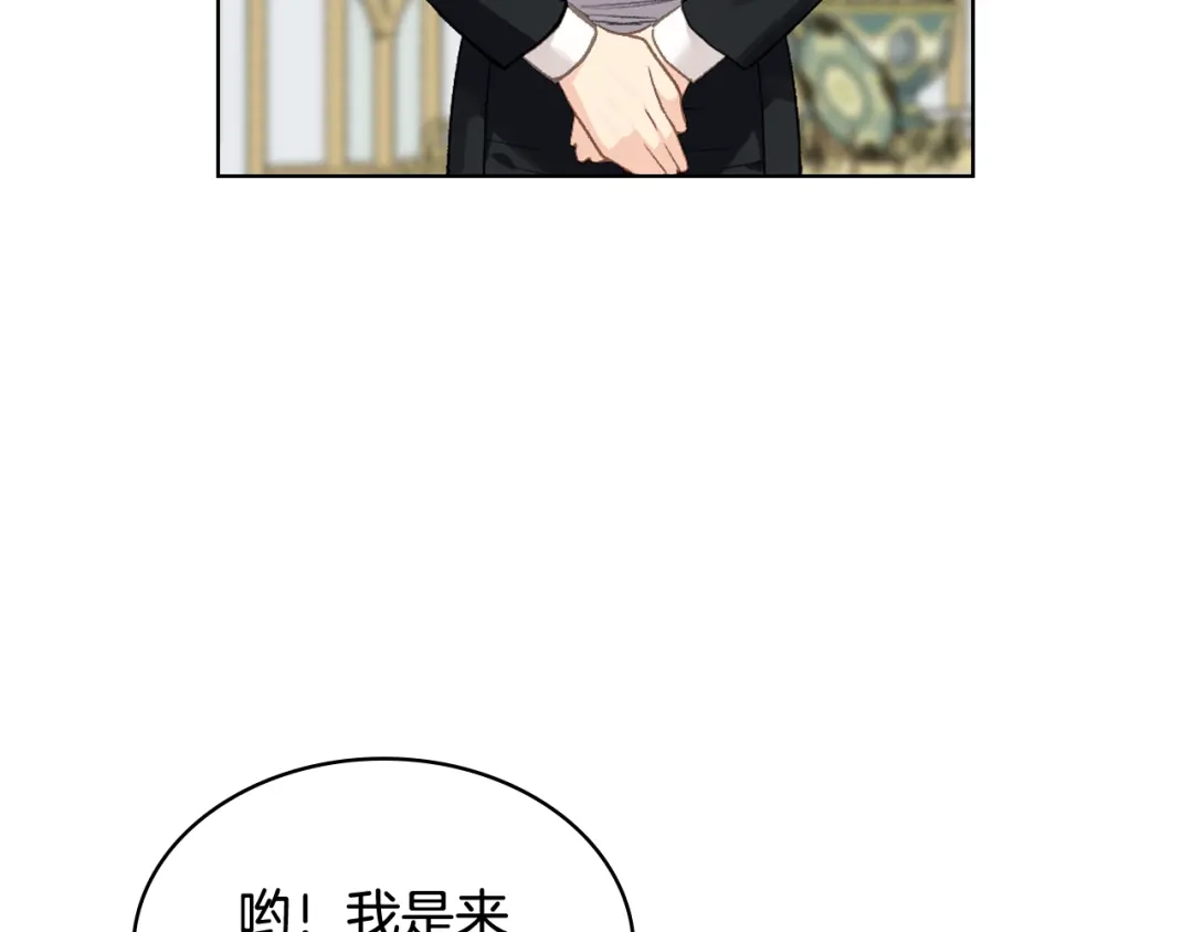 《女骑士的爱慕者们》第105话 请你成为我的继承人 第94页