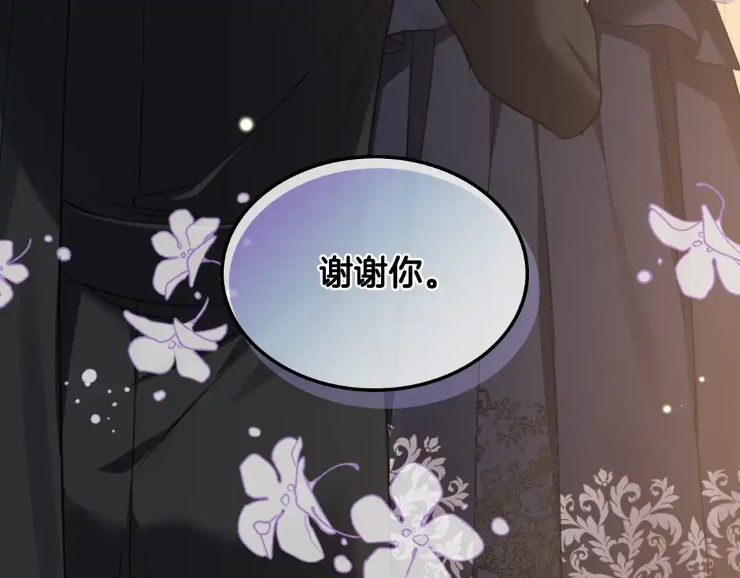 《女骑士的爱慕者们》第105话 请你成为我的继承人 第27页
