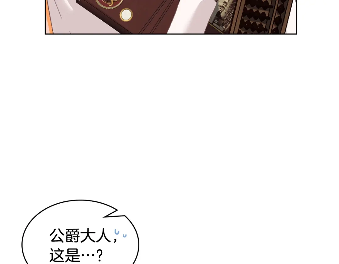 《女骑士的爱慕者们》第105话 请你成为我的继承人 第66页