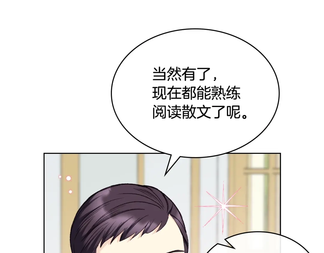 《女骑士的爱慕者们》第105话 请你成为我的继承人 第62页