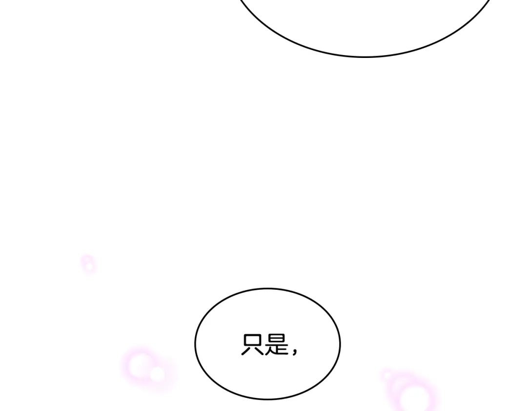 《女骑士的爱慕者们》第105话 请你成为我的继承人 第138页