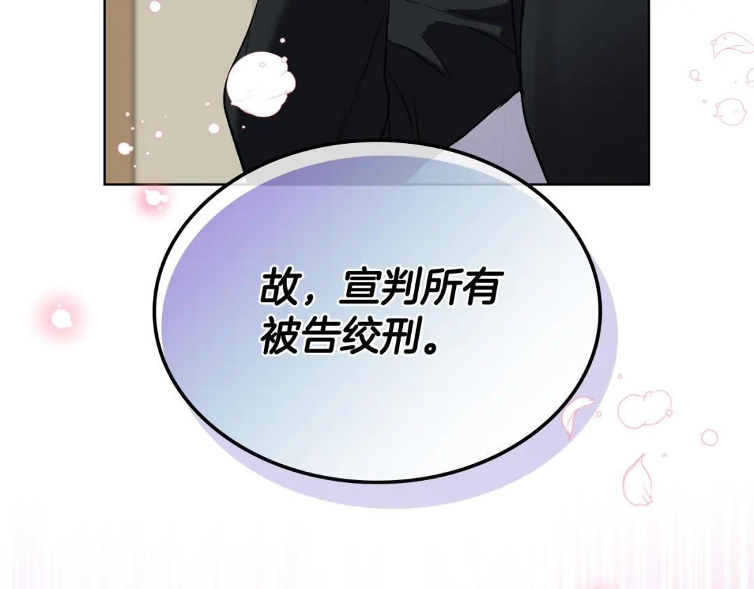 《女骑士的爱慕者们》第105话 请你成为我的继承人 第4页