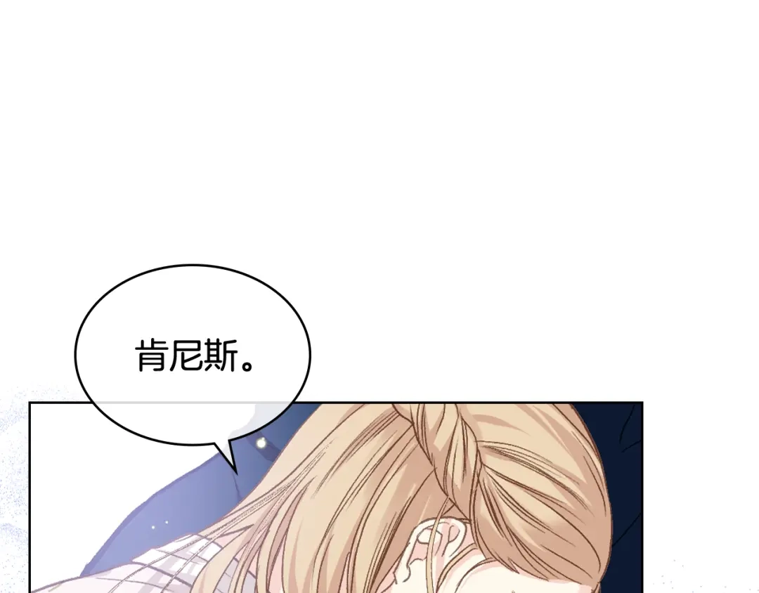 《女骑士的爱慕者们》第105话 请你成为我的继承人 第153页
