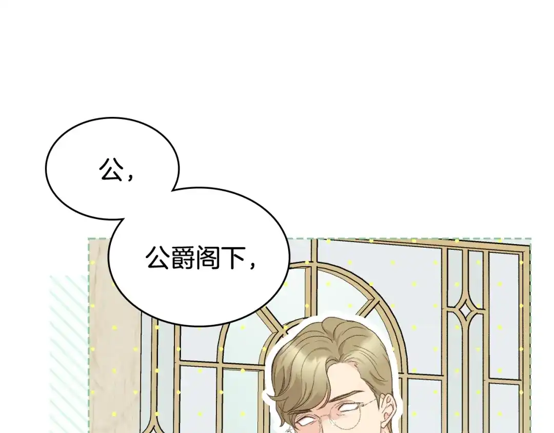 《女骑士的爱慕者们》第105话 请你成为我的继承人 第168页
