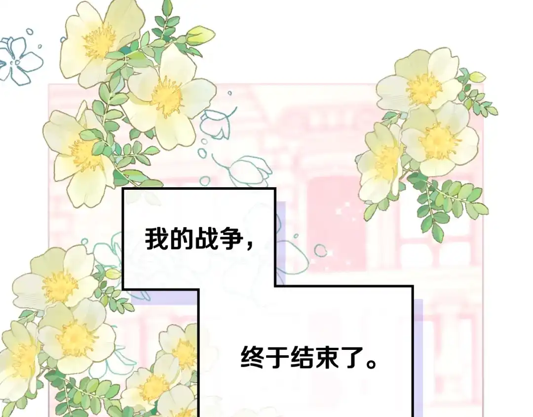 《女骑士的爱慕者们》第105话 请你成为我的继承人 第36页