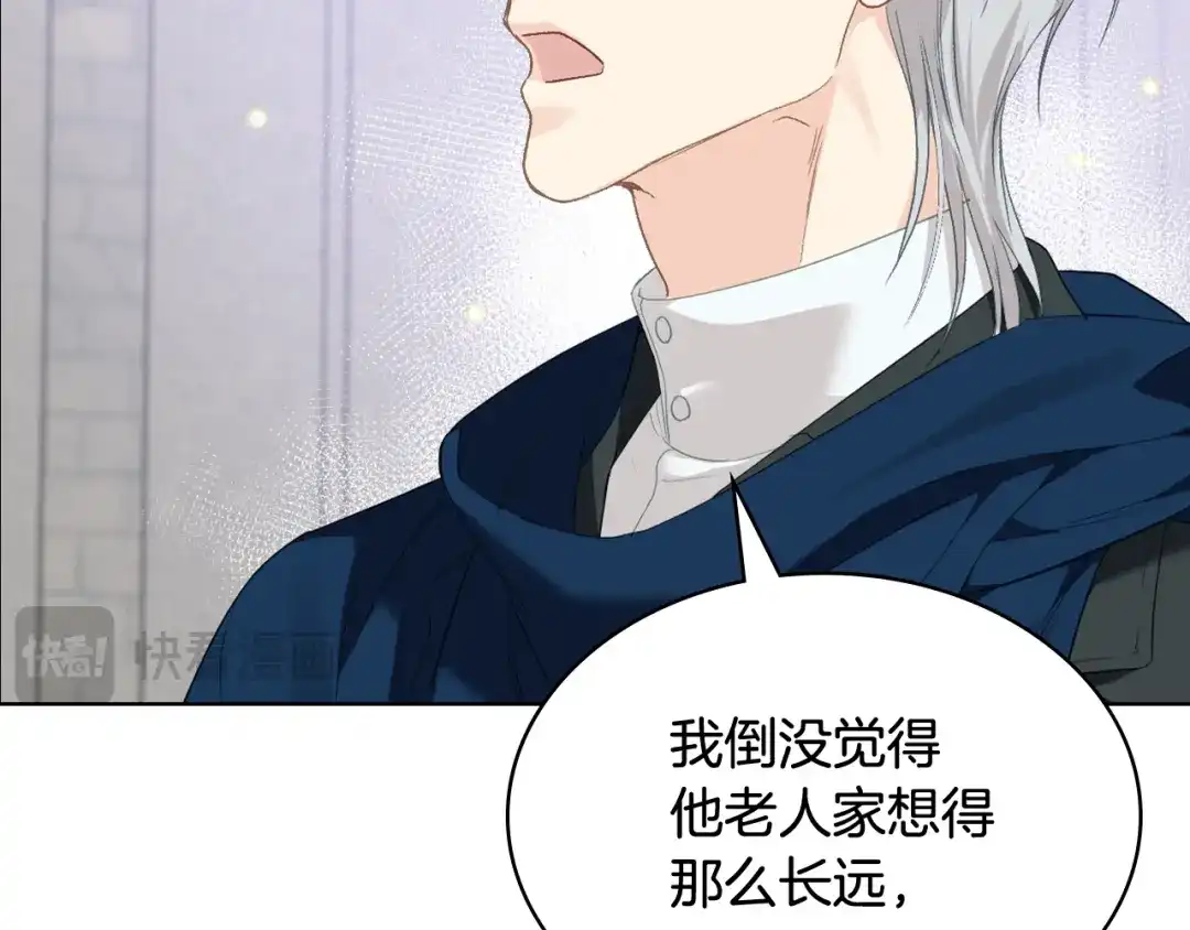 《女骑士的爱慕者们》第105话 请你成为我的继承人 第137页
