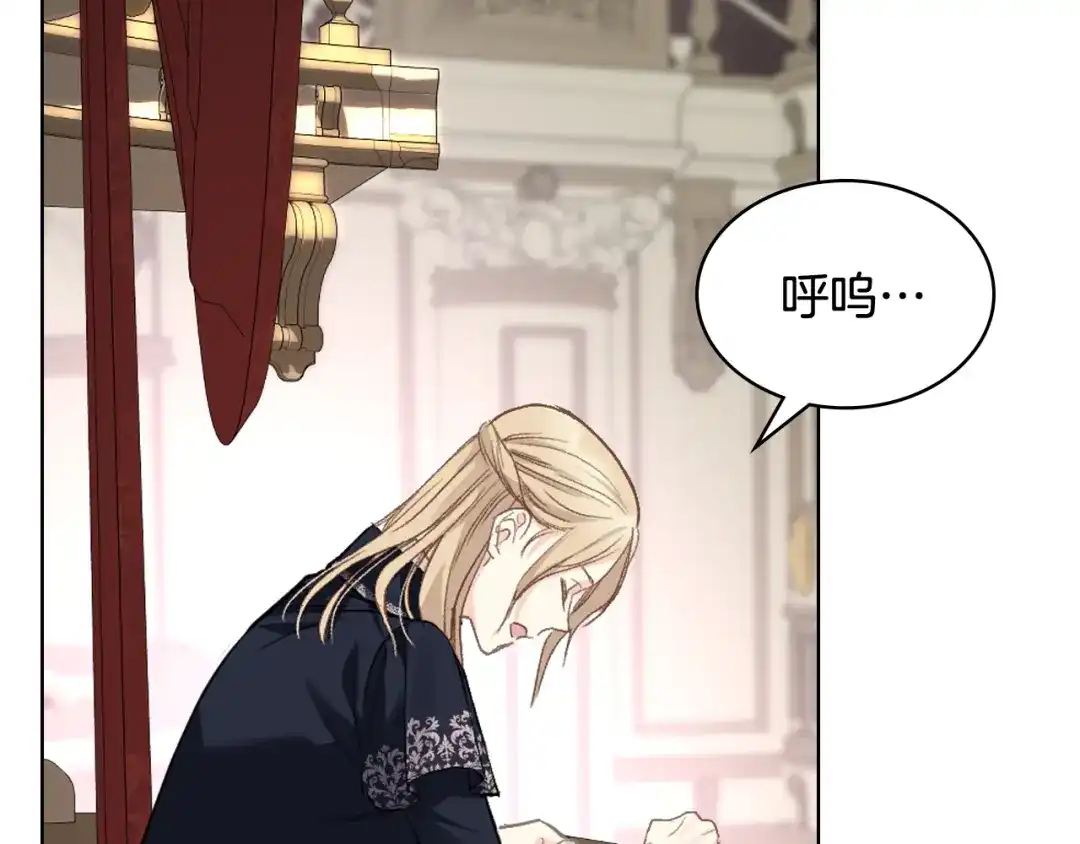 《女骑士的爱慕者们》第105话 请你成为我的继承人 第16页
