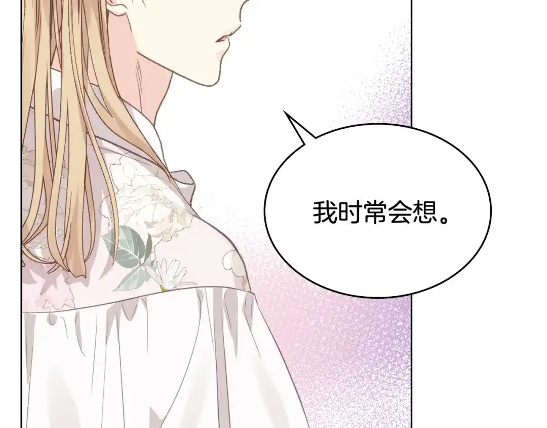 《女骑士的爱慕者们》第105话 请你成为我的继承人 第121页