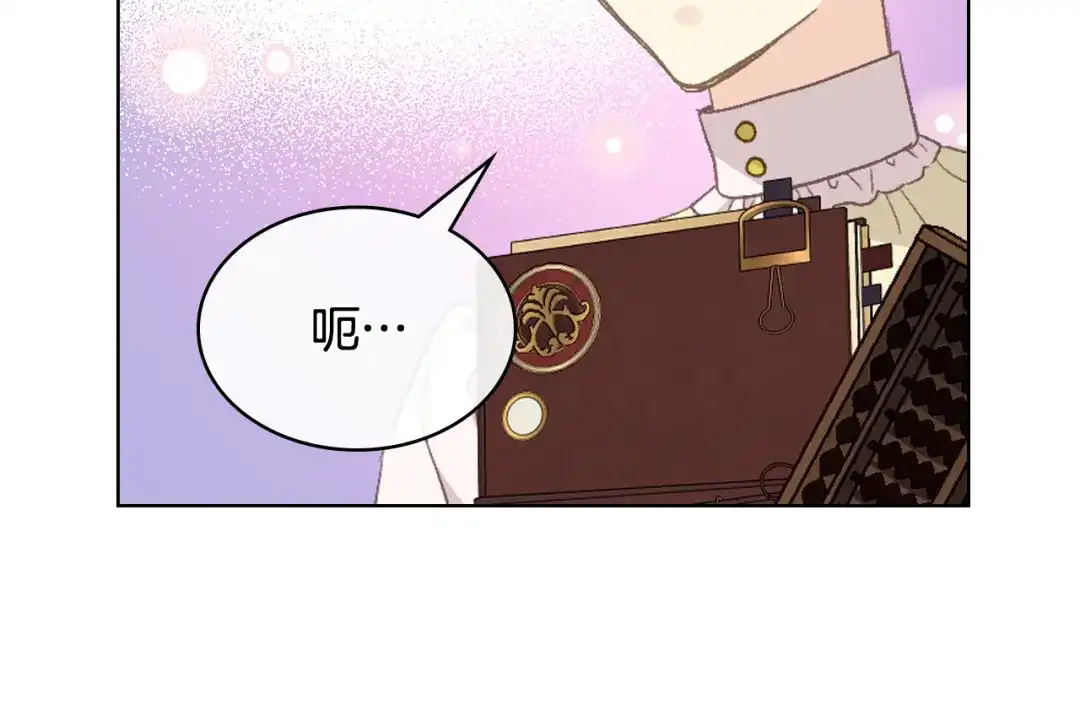 《女骑士的爱慕者们》第105话 请你成为我的继承人 第71页