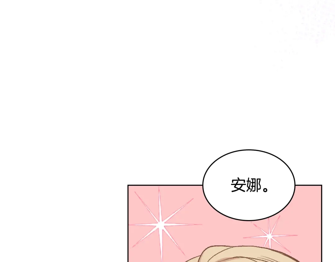 《女骑士的爱慕者们》第105话 请你成为我的继承人 第59页