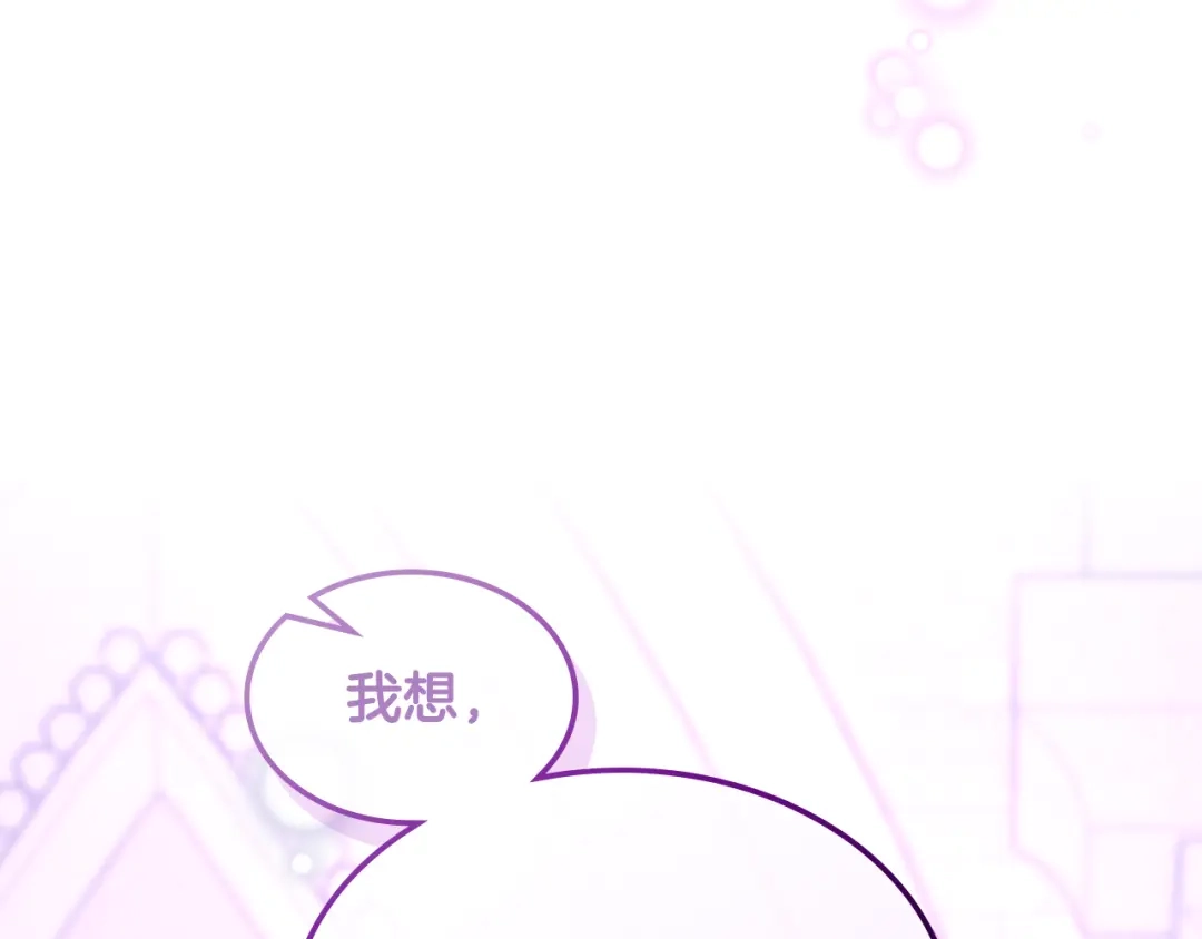 《女骑士的爱慕者们》第105话 请你成为我的继承人 第139页