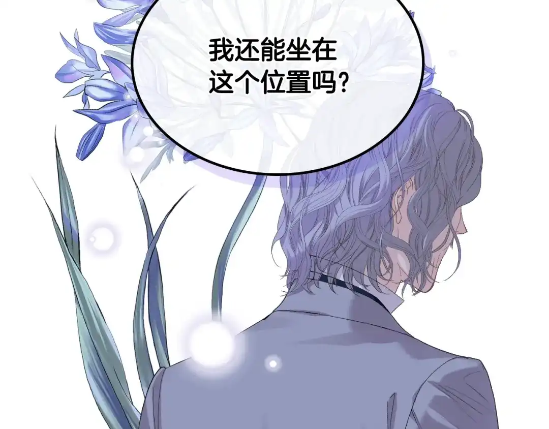 《女骑士的爱慕者们》第105话 请你成为我的继承人 第123页