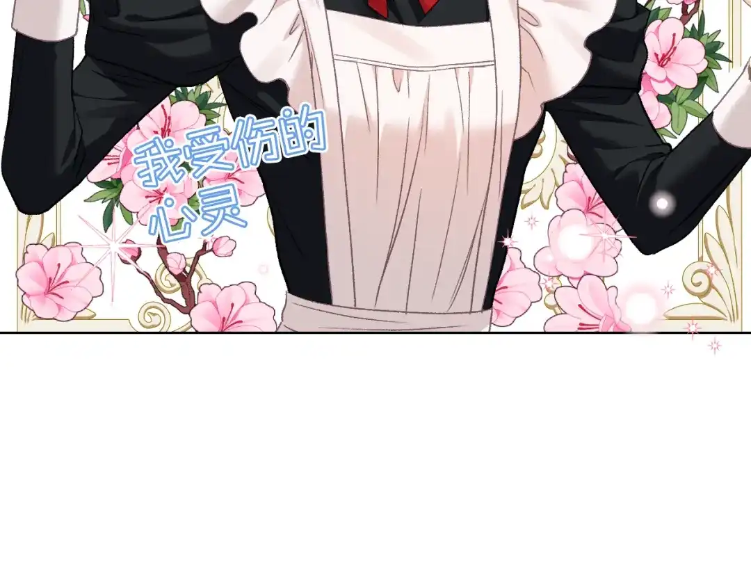 《女骑士的爱慕者们》第105话 请你成为我的继承人 第50页
