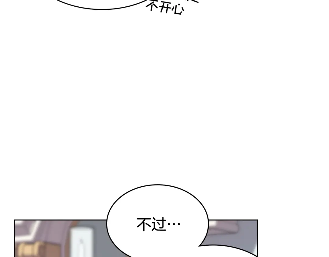 《女骑士的爱慕者们》第105话 请你成为我的继承人 第53页