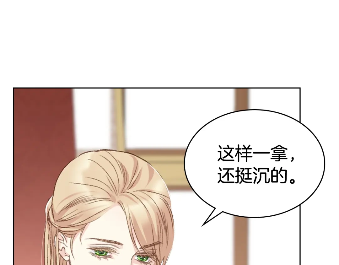 《女骑士的爱慕者们》第105话 请你成为我的继承人 第105页